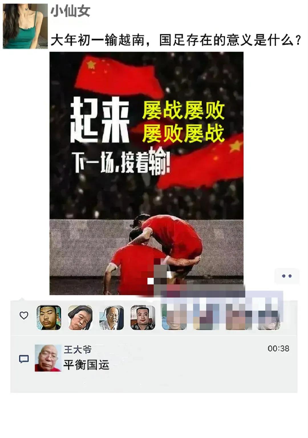 世界杯搞笑动画视频(搞笑时刻｜用这三种方案，男足能打进世界杯吗？)