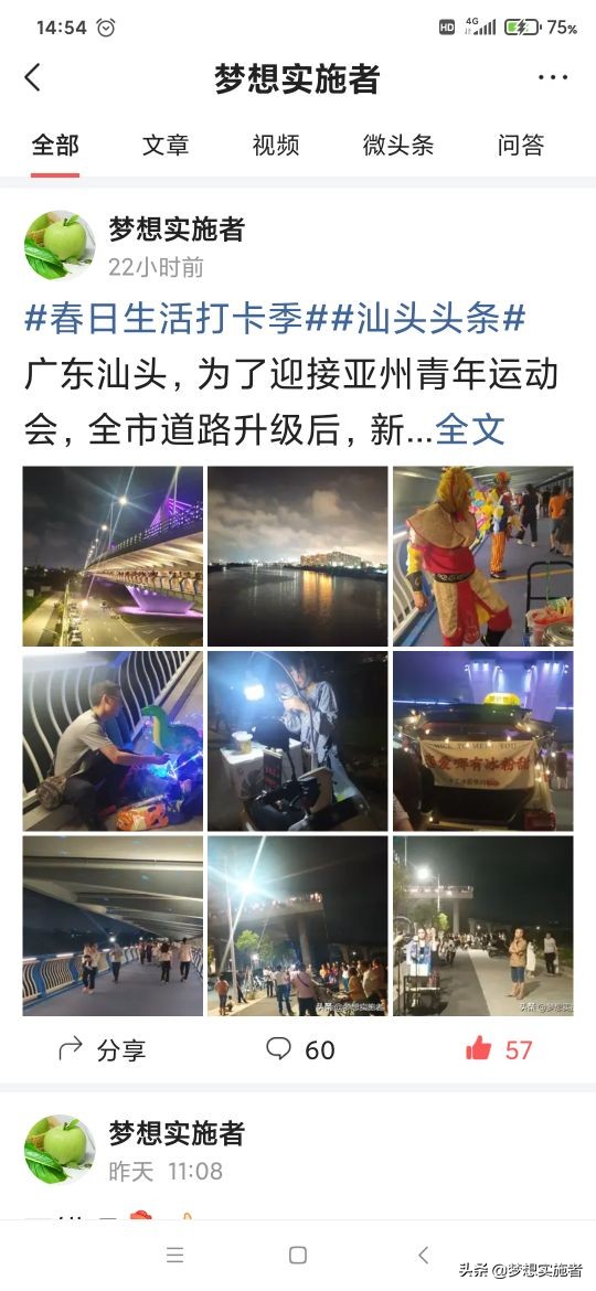 在今日头条写作和做视频，如何添加自己的水印和去除别人的水印