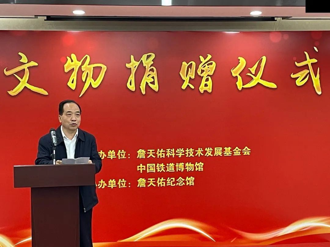 詹天佑之孙向《詹天佑科学技术发展基金会》捐赠祖父手抄《家谱》