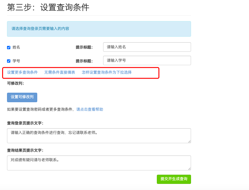 这个全网都在找的制作成绩查询系统的方法，今天公布了！超级简单