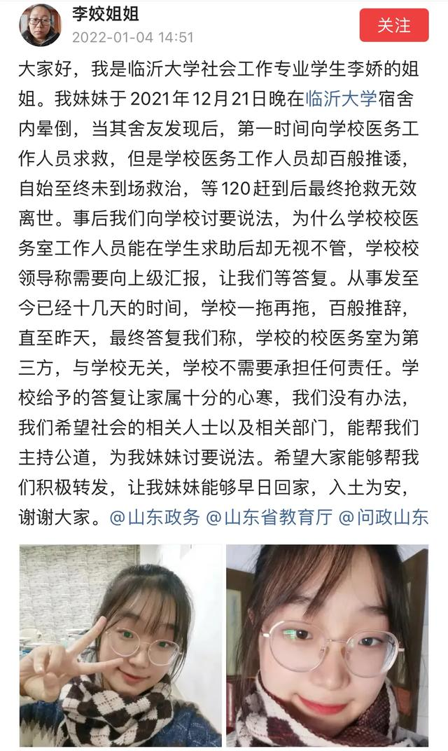 20岁女大学生死亡，校医未到场，是否该承担责任？