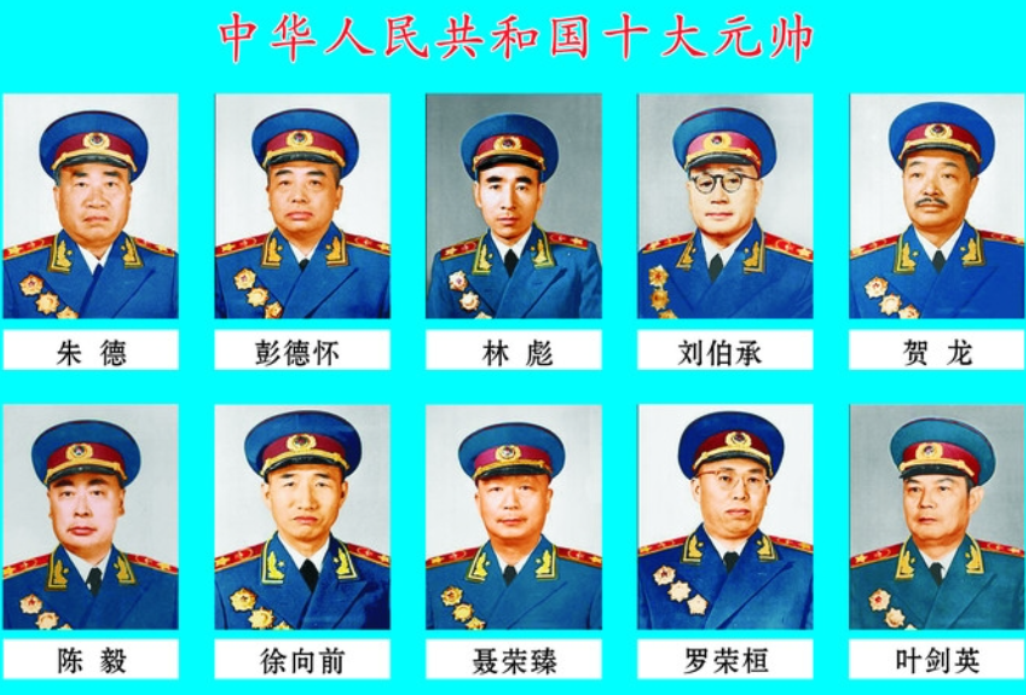 没错，1955年授衔时原本只打算授予十位元帅和十位大将，后因某些原因各减少了一位。
