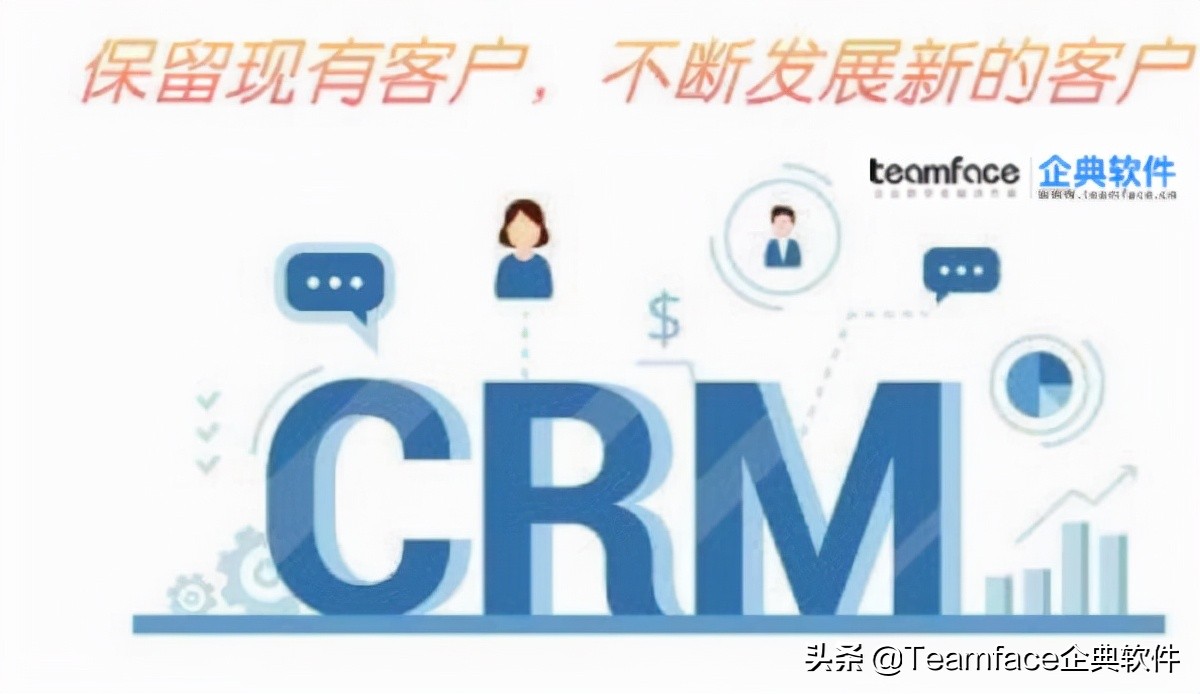 如何使用CRM客户管理系统在竞争中领先？