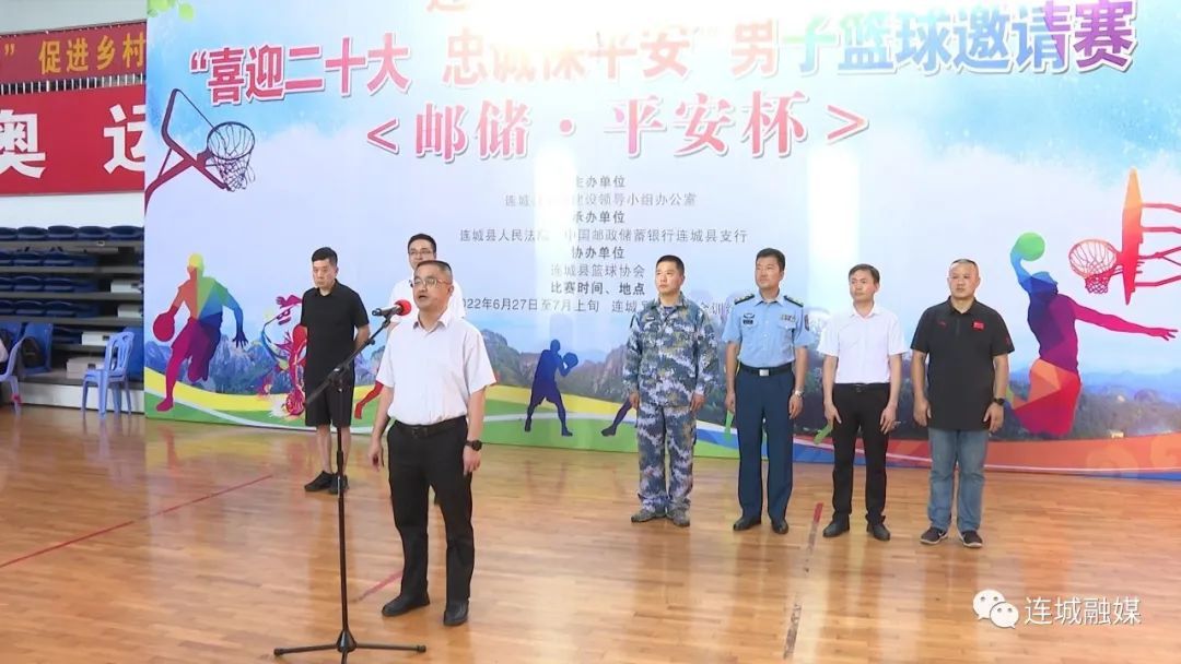 連城舉辦2022年“喜迎二十大忠誠(chéng)保平安”男子籃球邀請(qǐng)賽
