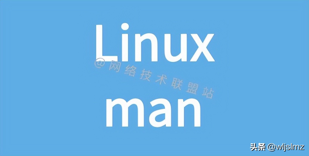 2000字教你如何玩转Linux man命令，隐藏技能非常nice