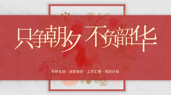 如何高效地制作PPT(怎样地制作)