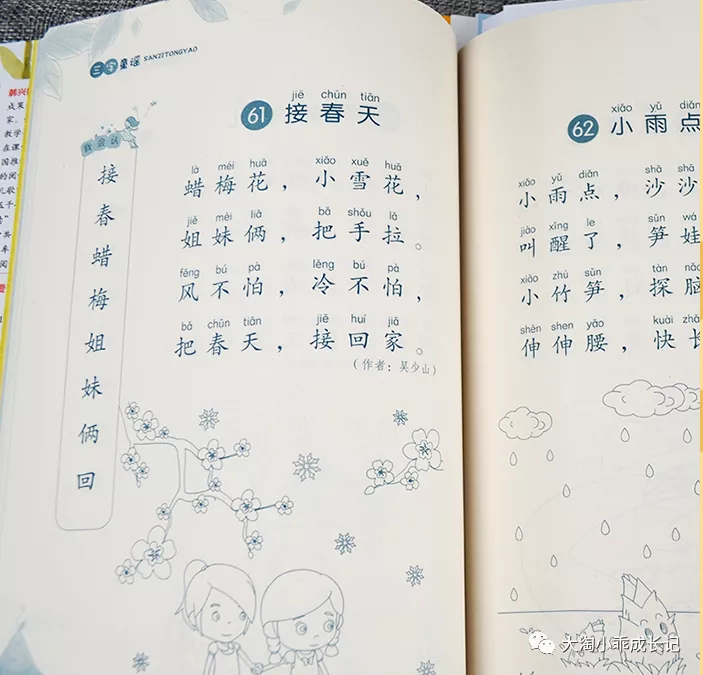 寒假书单！一位全国语文名师钻研18年推荐的1-6年级好书，拿走