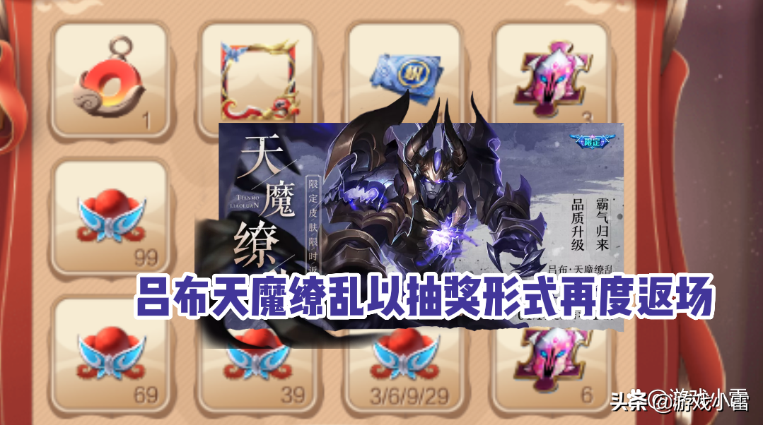 吕布天魔缭乱七月返场，专属按键特效免费得，给关羽留颗荣耀水晶