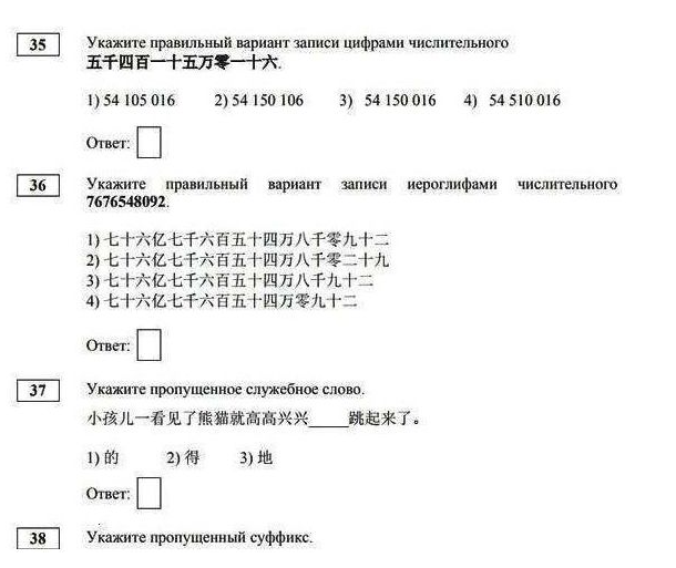 “苍天饶过谁”？外国不及格中文试卷火了，中国学生忍不住笑出声
