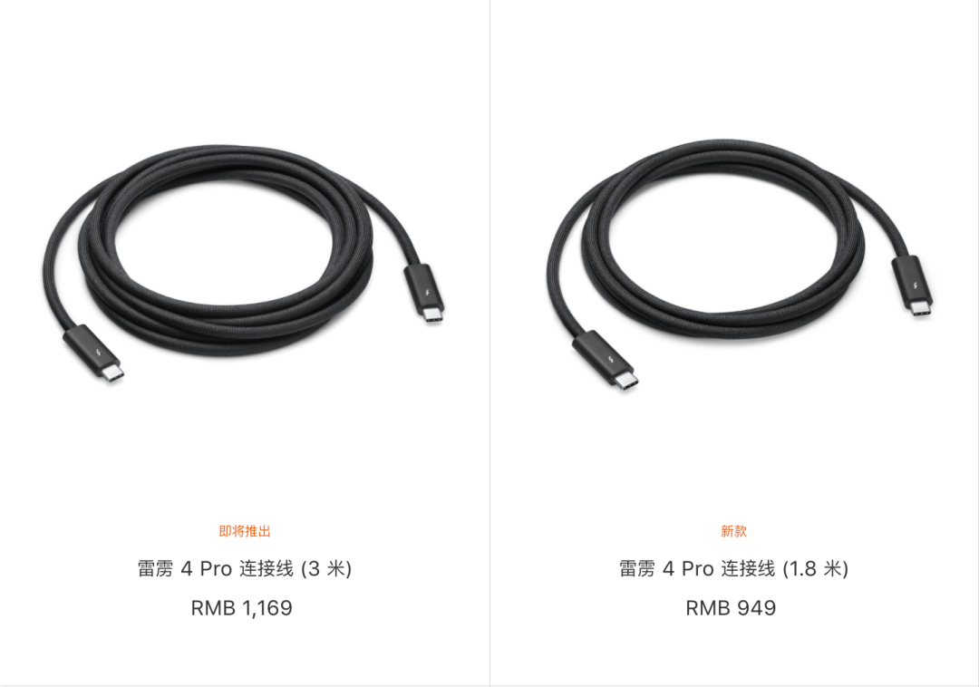 1.8米连接线卖949元！苹果上架新品，网友：当跳绳？