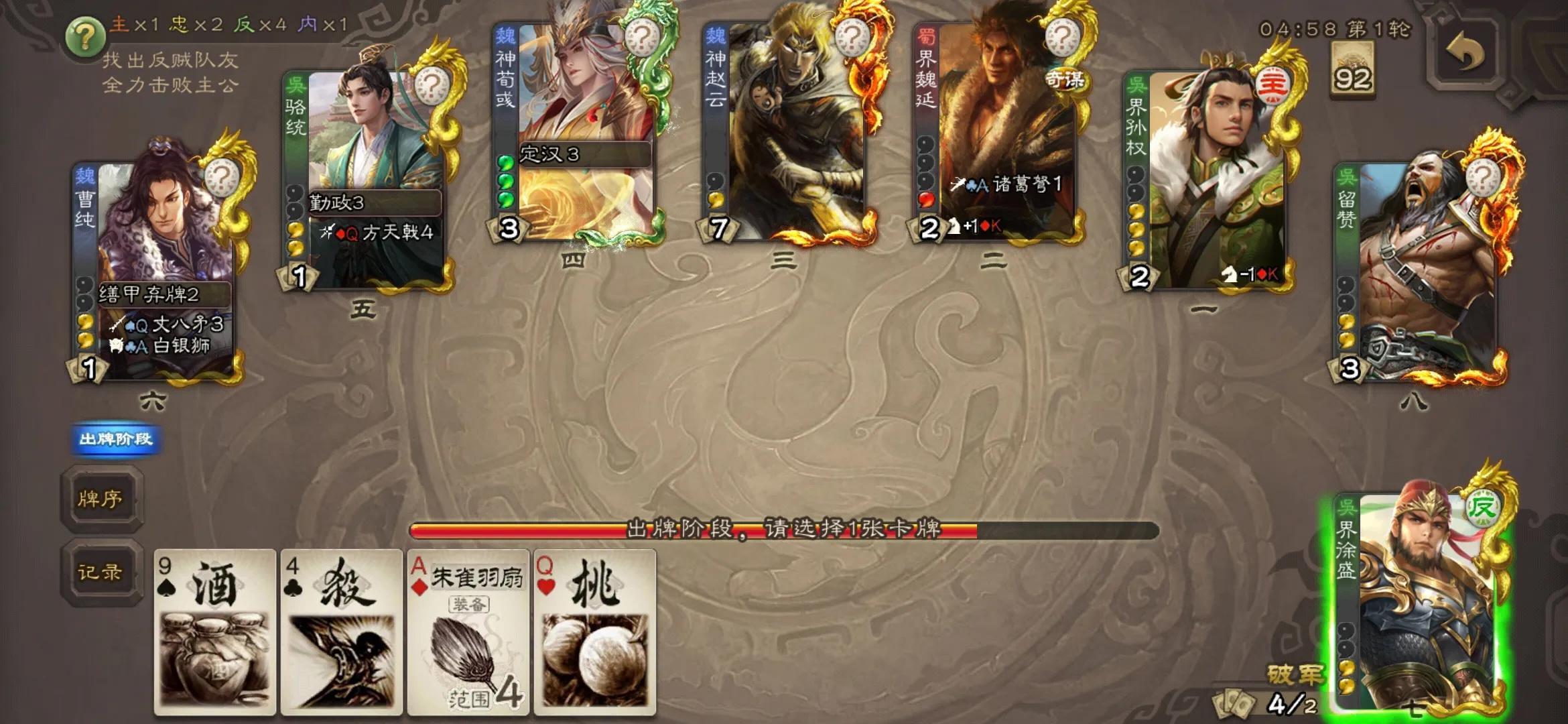 三国杀你不知道的小细节