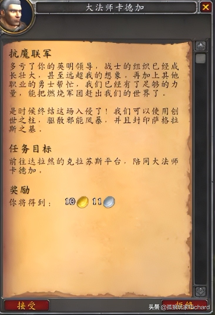 魔兽世界9.2，怎么去阿古斯的燃烧王座以及泰沙拉克双手剑幻化