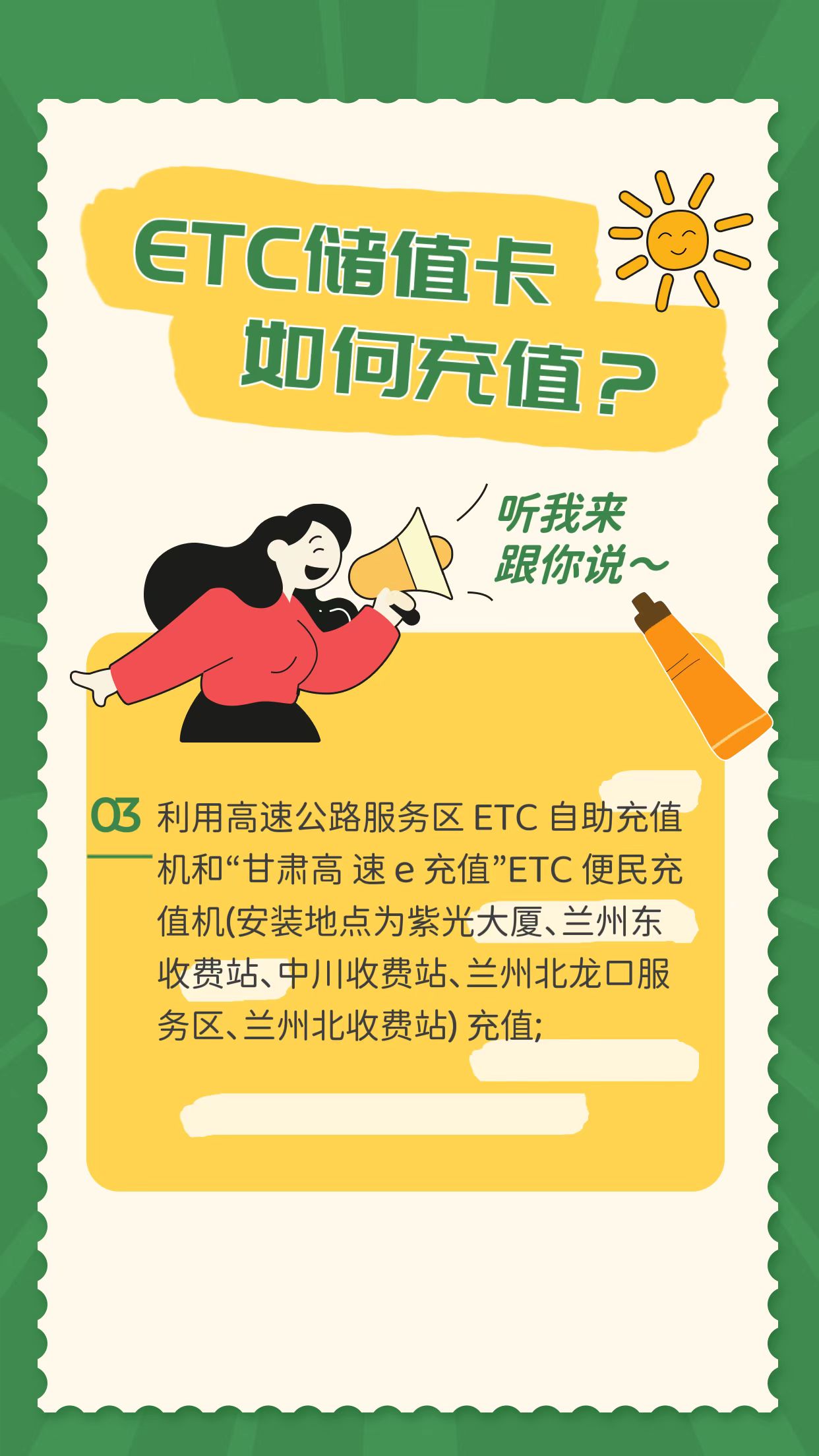 etc怎么充值缴费（建设银行卡etc怎么充值缴费）-第4张图片-昕阳网