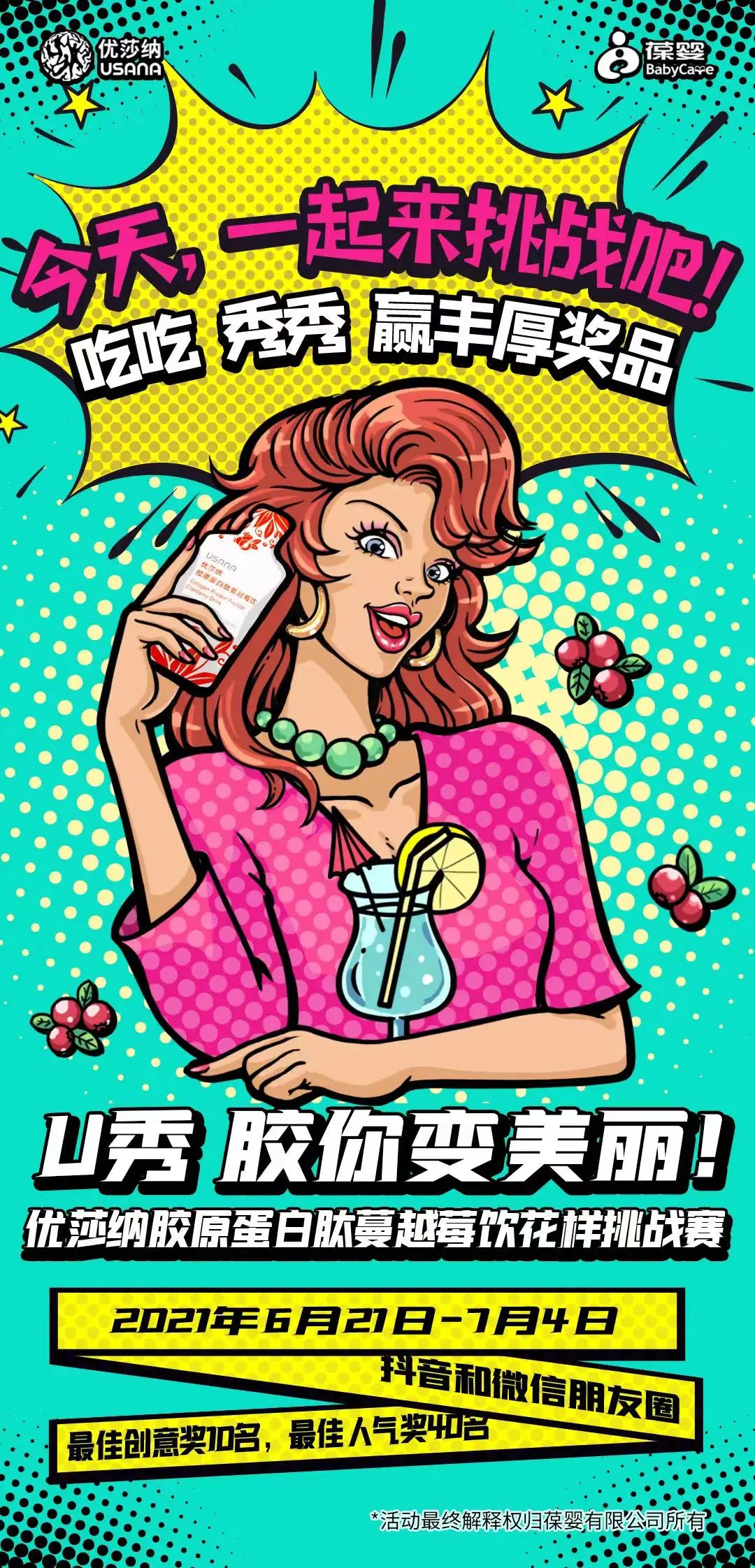 2021优莎纳业绩飘红,葆婴为主导的大中华区贡献近五成