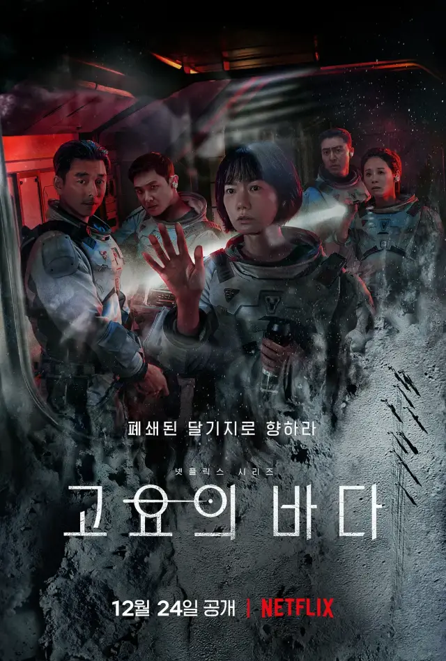 Netflix又奉上一部超强韩剧，上线3天从排行榜第7冲上第4