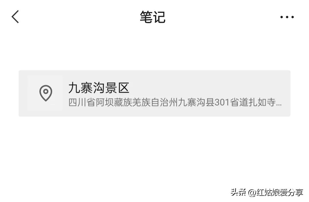 微信收藏标签怎么删除（微信收藏里的东西删除怎么恢复）-第9张图片-巴山号