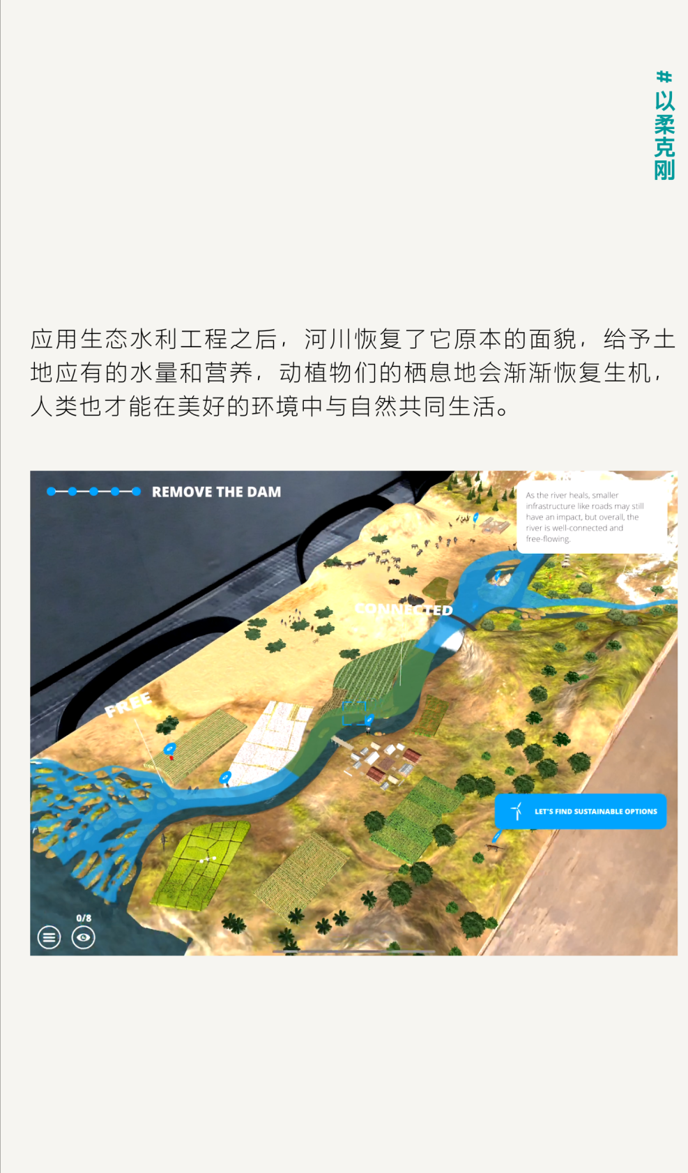 这届AECOM青年有话说