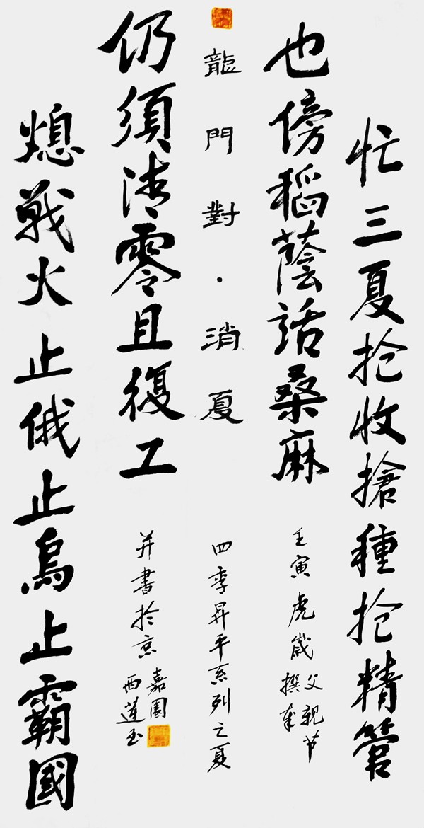 当代艺术领军人物：王天晞献礼建军95周年