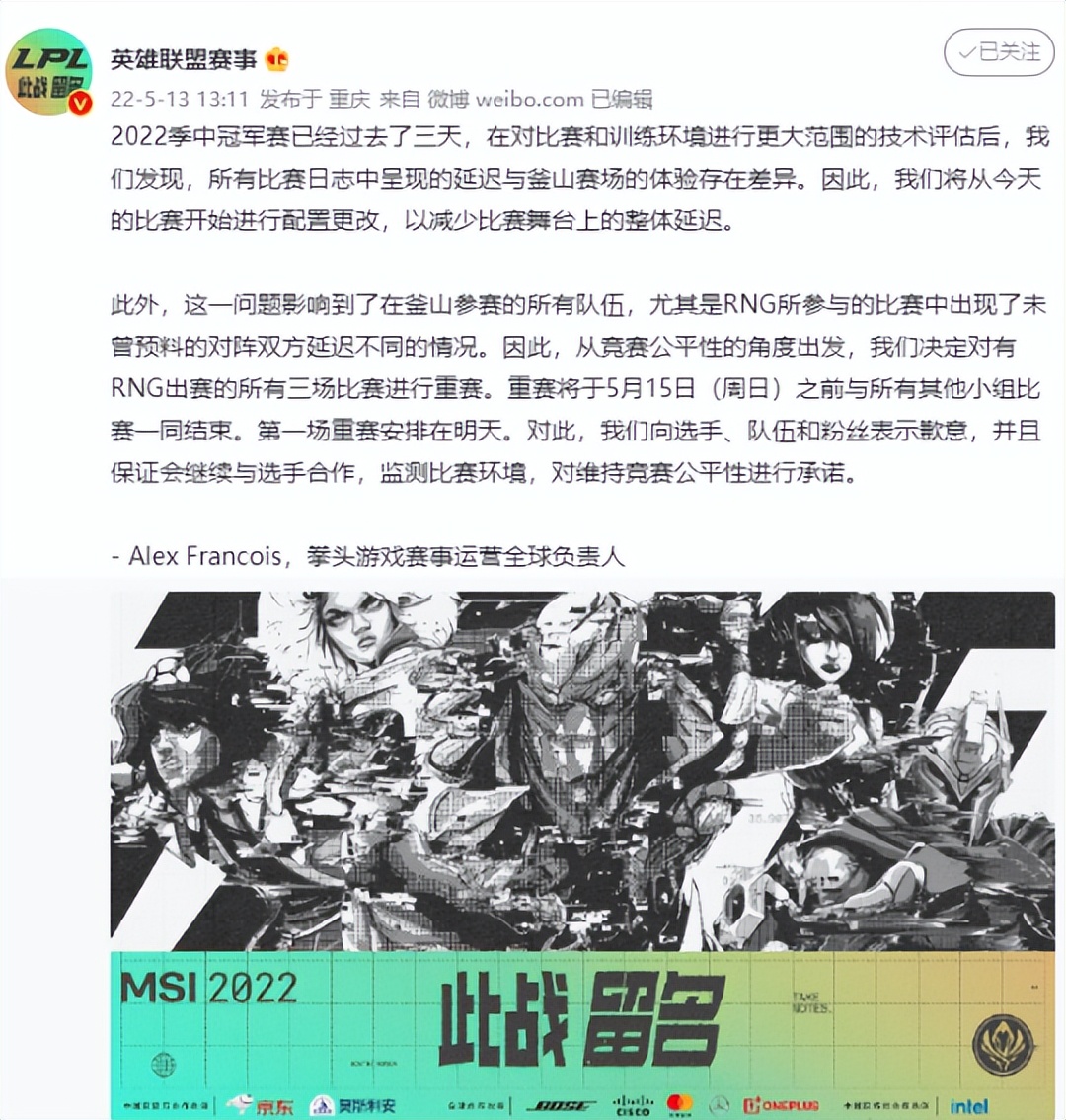 不满重赛决定(三连胜成绩取消，RNG被要求重赛？玩家：不打了，冠军颁给棒子吧)