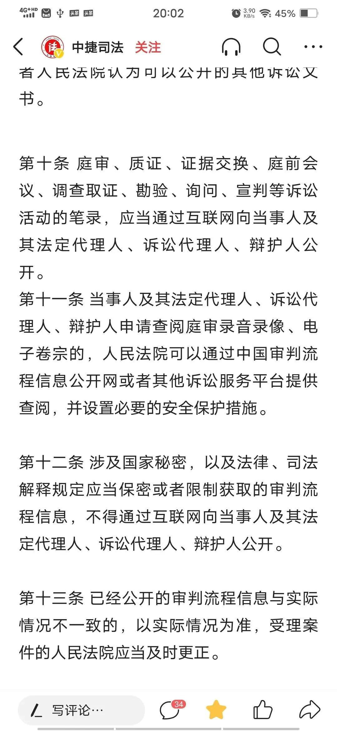 民事案件中，庭审笔录到底能不能复制、拍照？