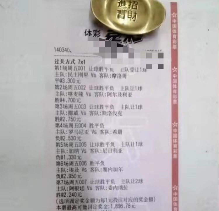 缺席國米U19執教（競彩推薦：今日世預賽7串1附實單勝負比分進球掃盤解析）