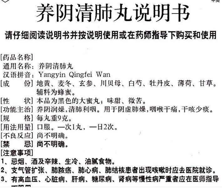 肺热吃什么(肺热吃什么药好清肺热)