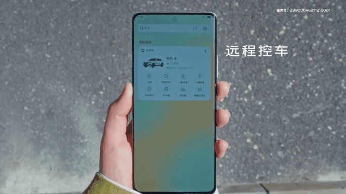 vivo 不光做手机，还想连接你的车和家