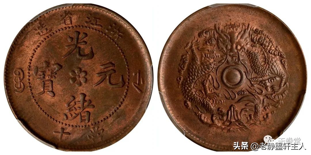 2022年5月铜元行情及成交欣赏