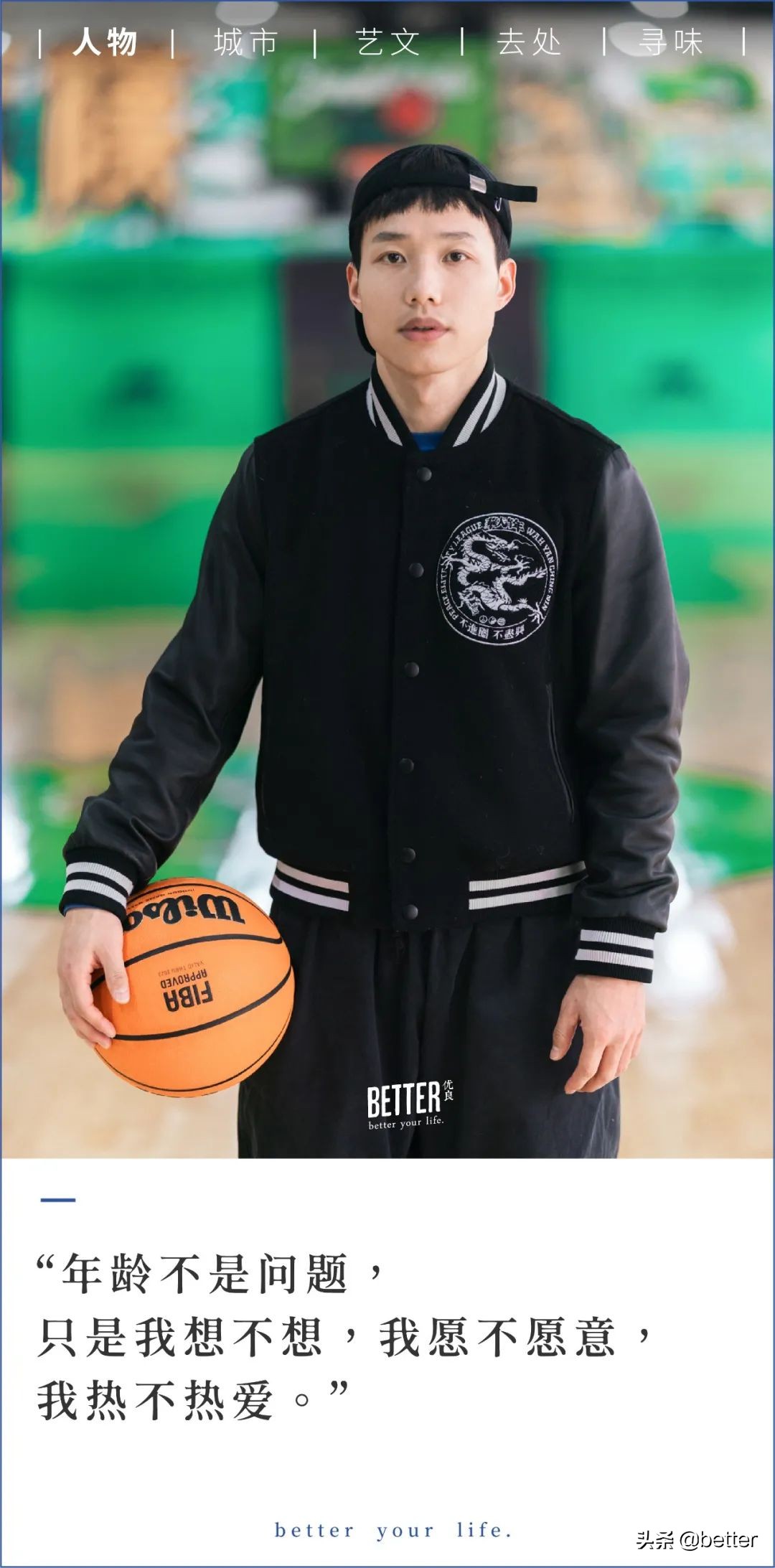 在两个月前落幕的路人王2021年度总决赛上,33岁的周锐击败24岁的