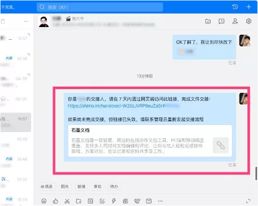 HR 必读 | 解锁协同办公新技能，工作从此无烦恼