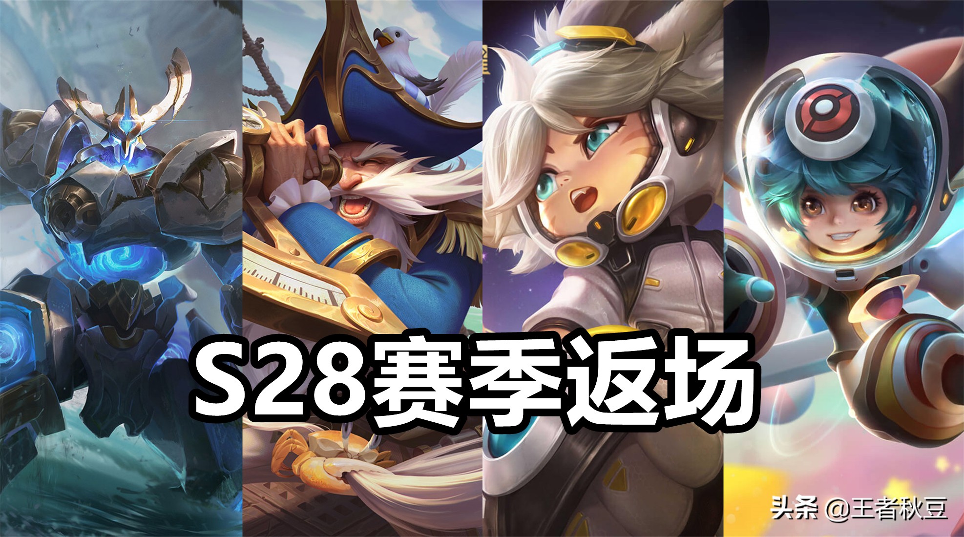 王者荣耀：各战令皮肤返场时间一览，马可要到S30，嬴政不再返场