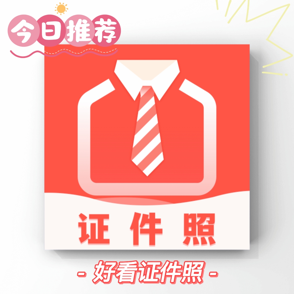 身份证照片要求头发（身份证照(zhao)片要求头发发型）-大连(lian)信息网