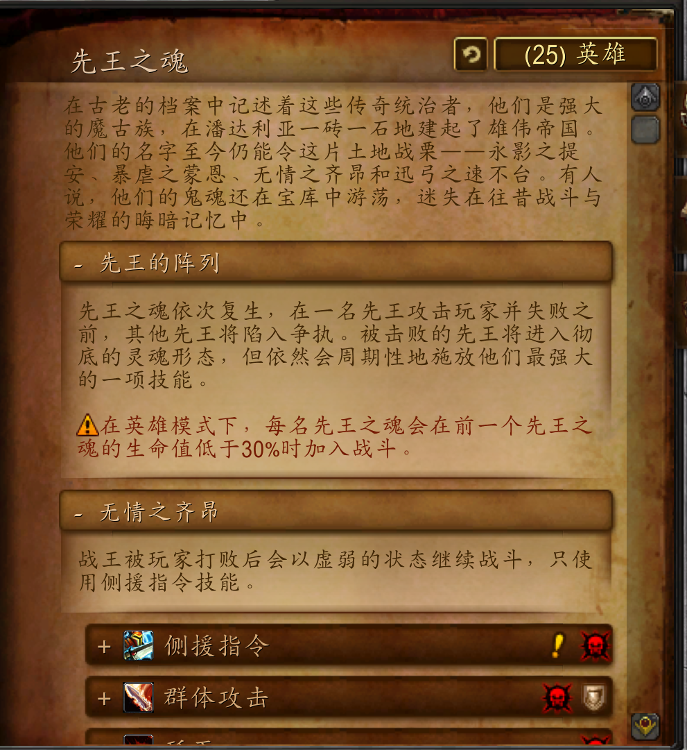 魔兽世界副本介绍——魔古山宝库