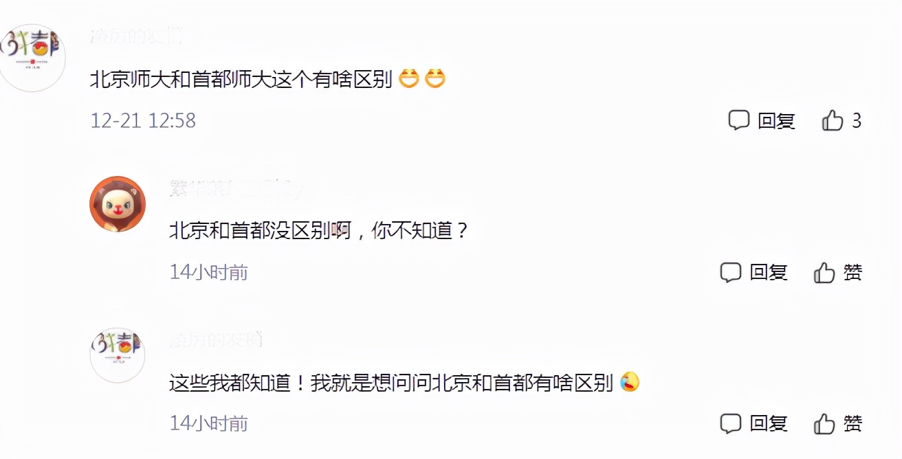 师范类高校50强排名来了，北师大不负众望，安师大排名受到质疑