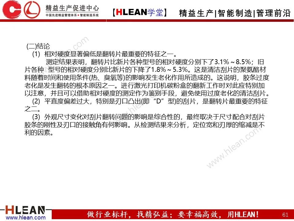 QE是什么？QE管什么？QE到底干些什么？——品質工程技能系統培訓