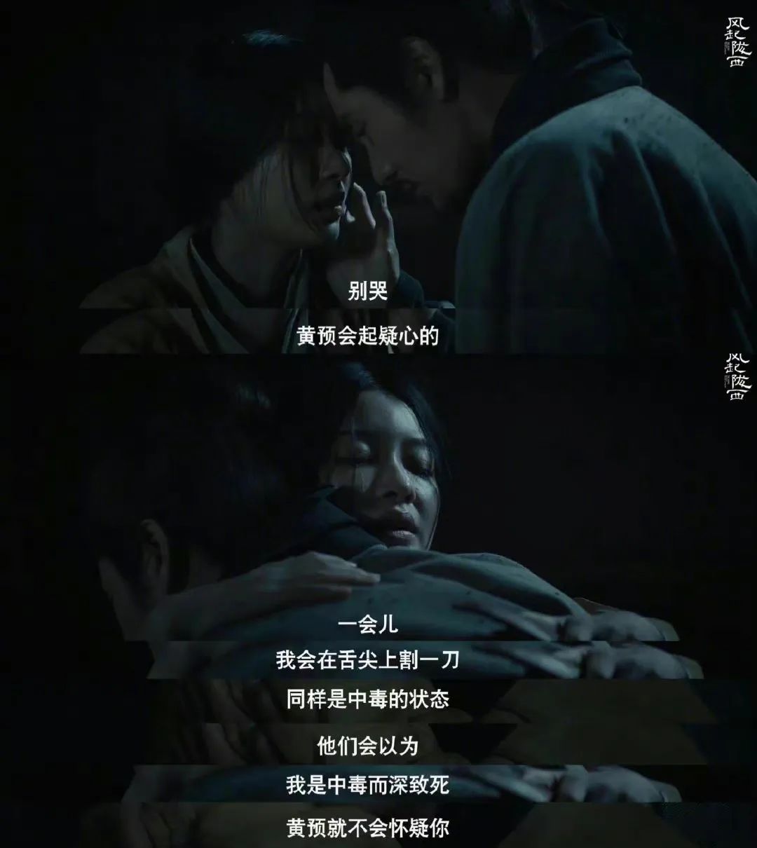 《风起陇西》中的小人物，有多好哭？