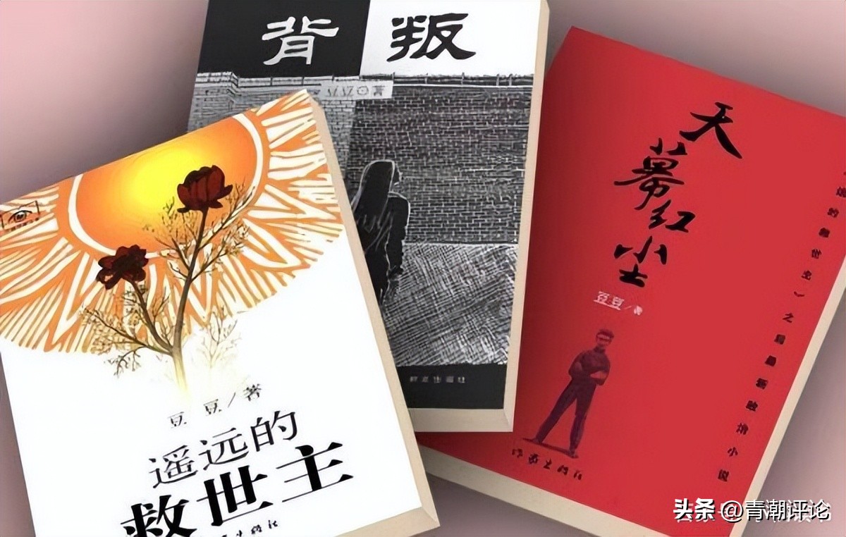浮沉三部曲(“豆豆三部曲，一部一重天 ”你看到了第几层？)