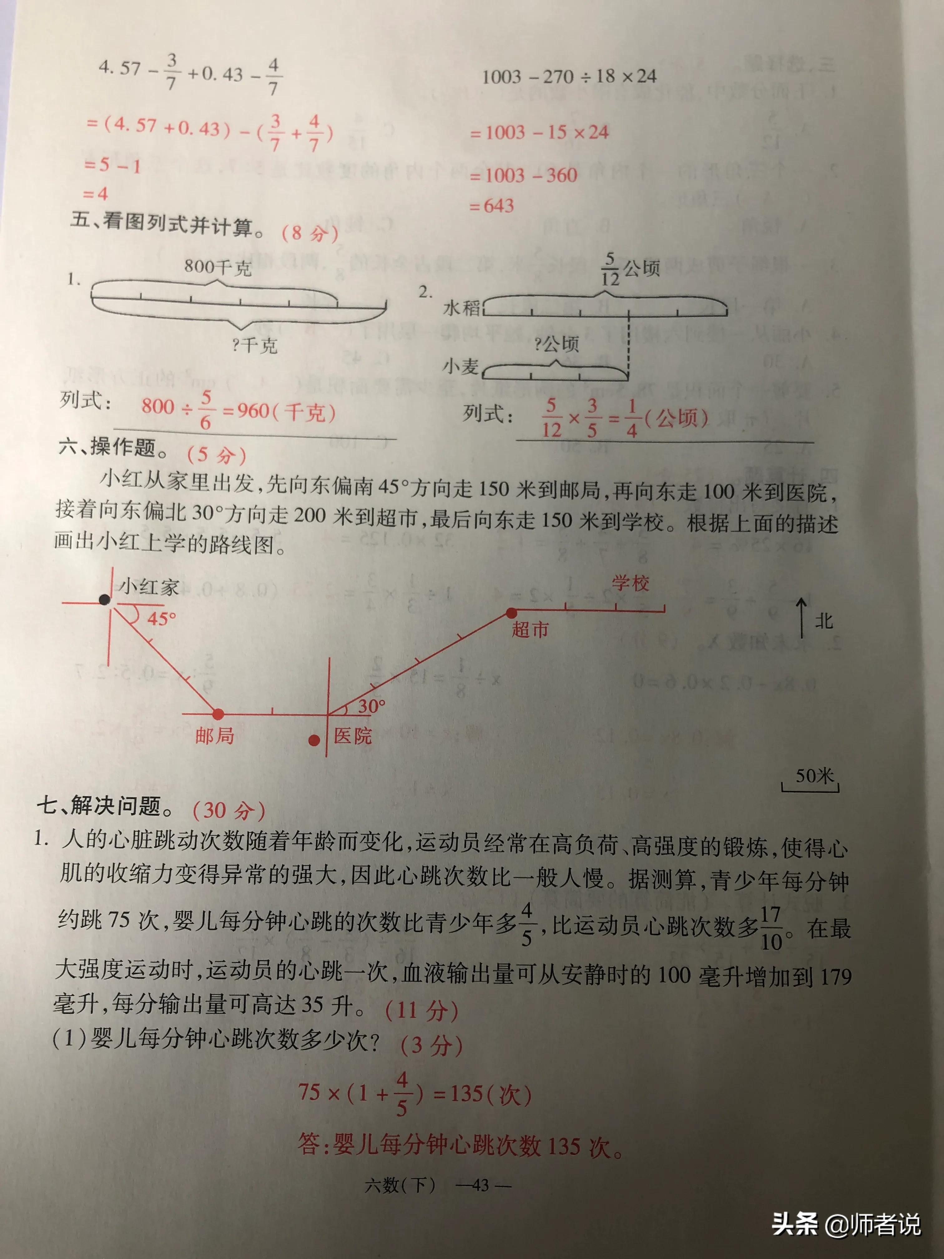 六年级下册数学毕业复习试卷（18套），含答案，需要的记得收藏