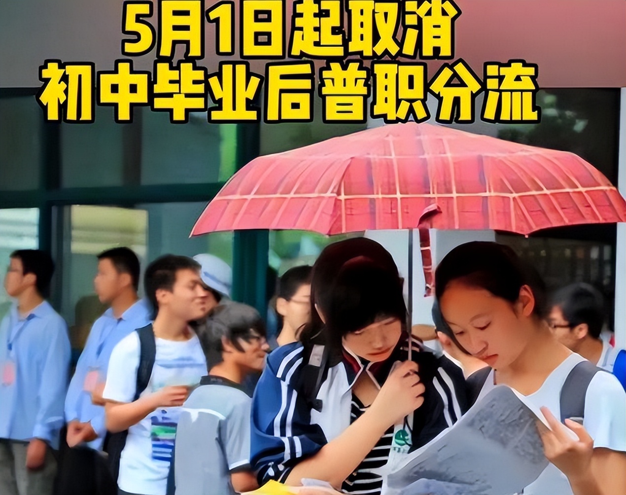 各省中考时间大致敲定，改革后学生处境如何？家长表示担忧