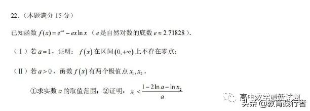 2022届Z20名校联盟2月高三第二次联考试卷