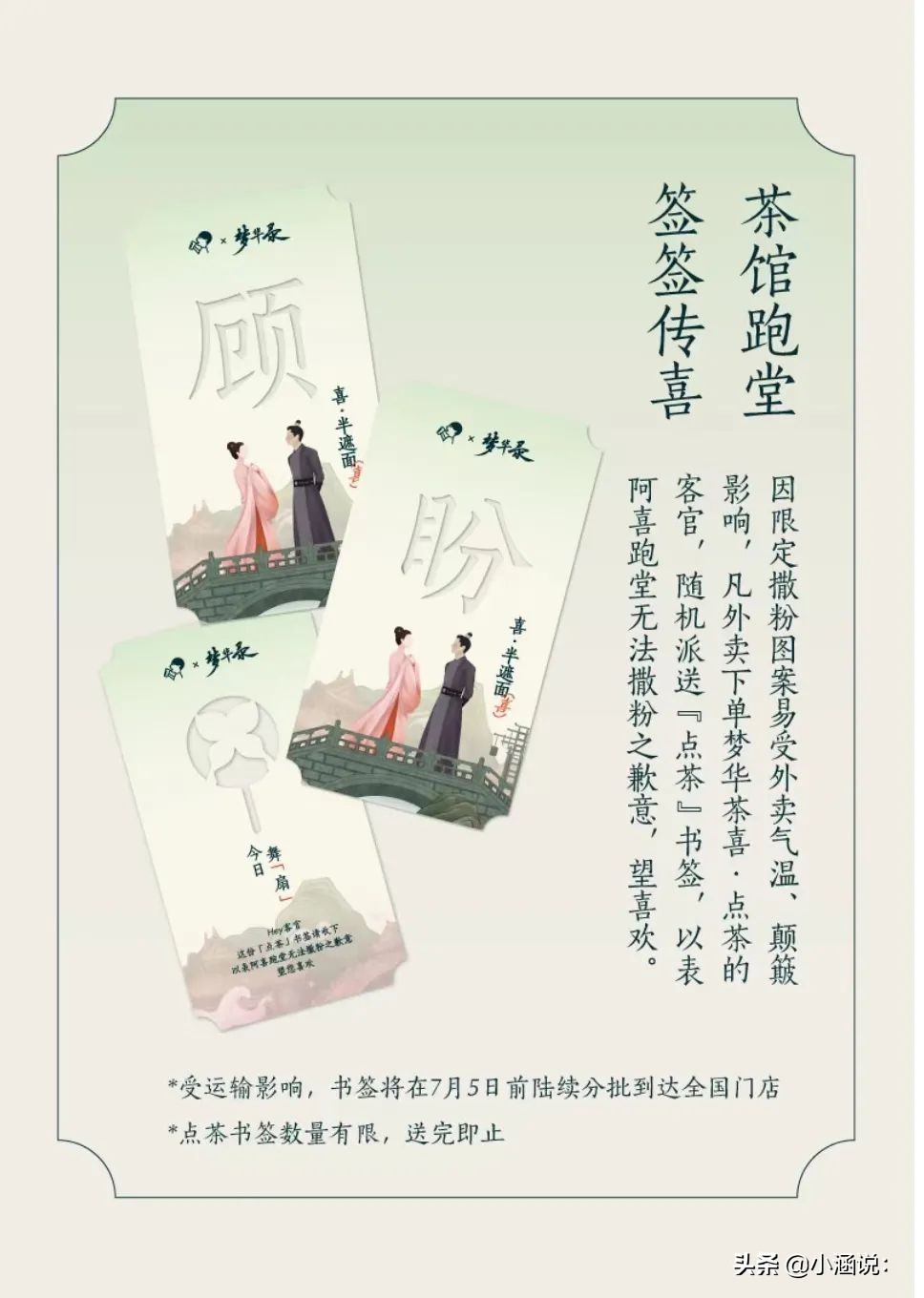 1.5亿广告费！喜茶把第一次给了刘亦菲