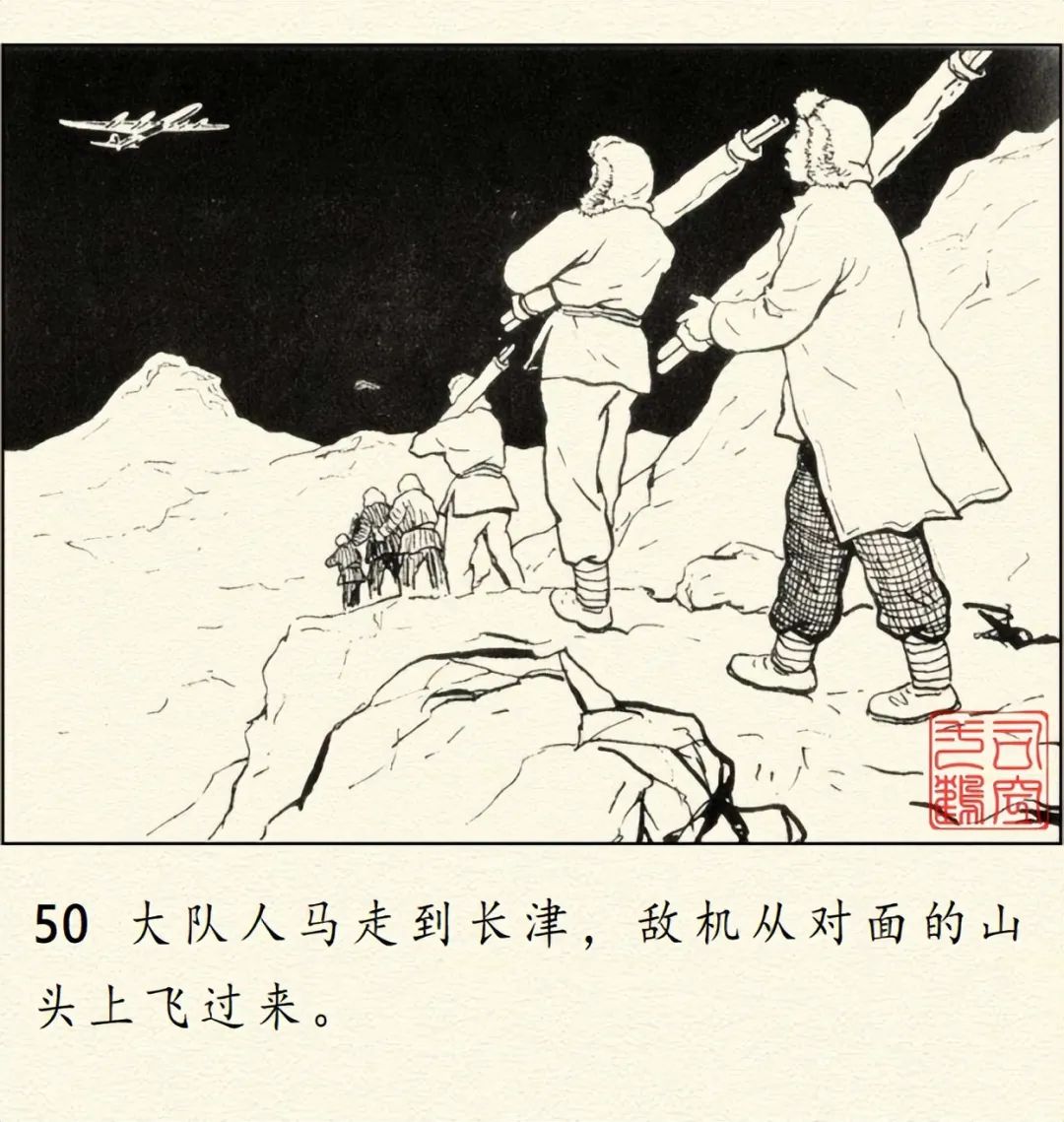 顾炳鑫大师连环画《为了正义的战争》