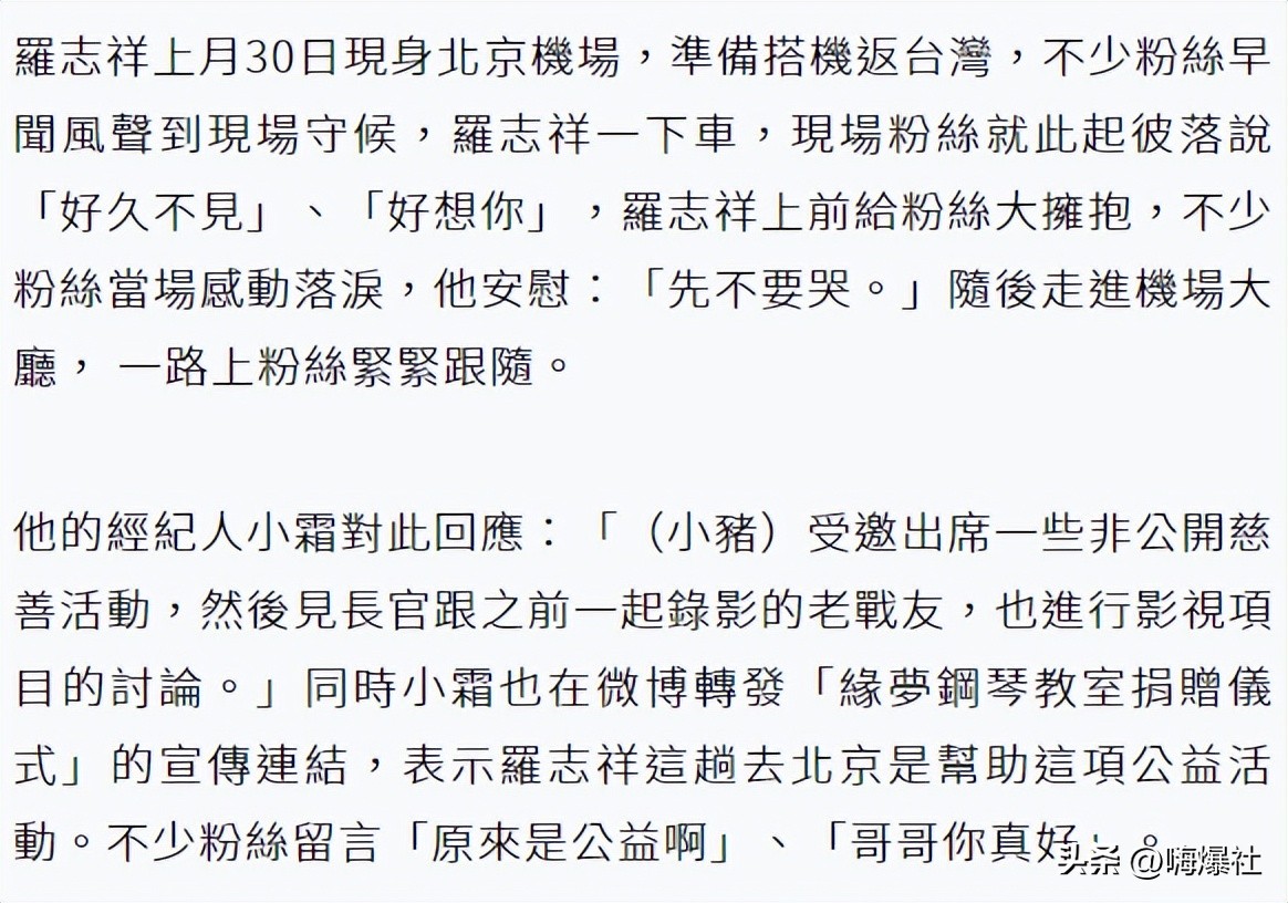 希望本月复出(网络没有记忆？罗志祥宣布复出，曾场言要拿回失去的一切)