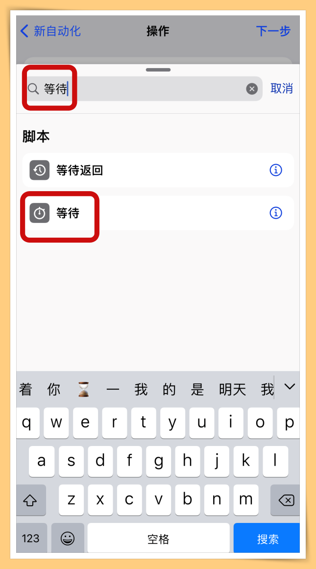 手機經常充滿電忘記關電源？手把手教你iPhone充滿電后自動提醒