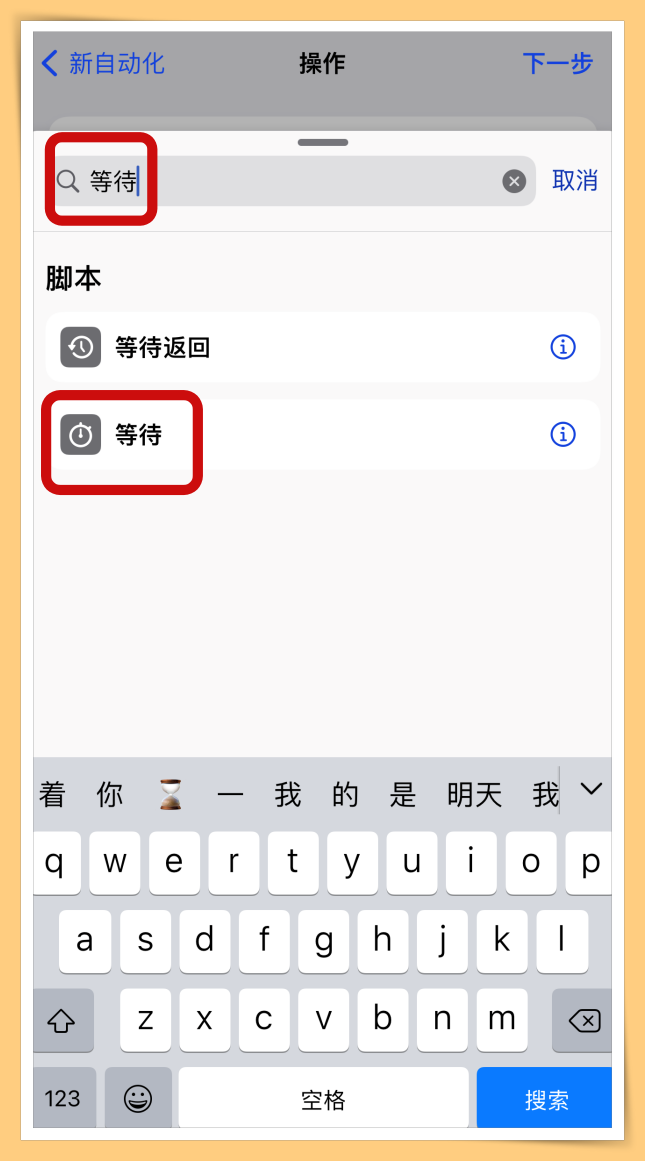 手机经常充满电忘记关电源？手把手教你iPhone充满电后自动提醒