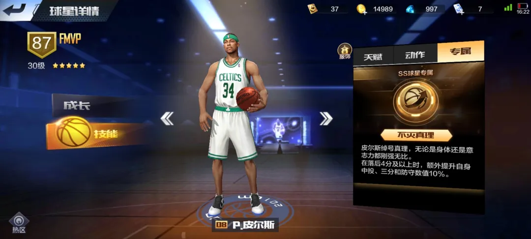 最強nba榮耀球員有哪些（最強NBA-鉆石球探，大心臟射手，羅伊&amp;皮爾斯夢回巔峰）