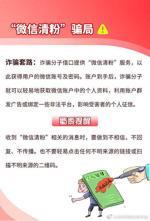 骗人的方法,