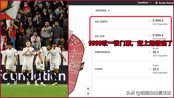 塞维利亚主场的西汉姆联球迷(欧联杯：塞维利亚vs西汉姆联！伤兵满营，塞维还是欧联之王吗？)