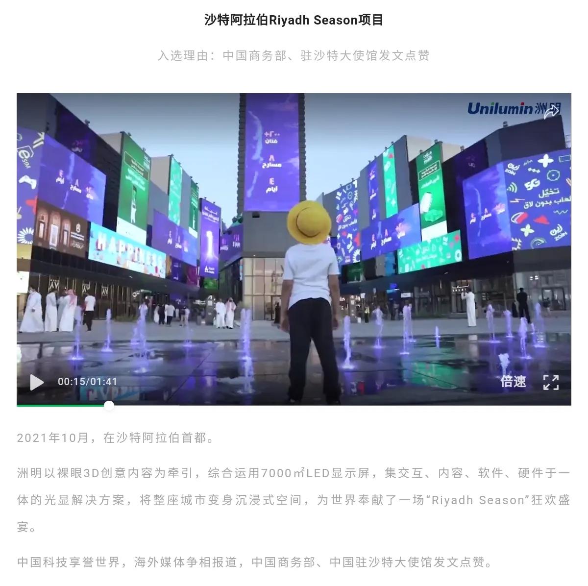 为什么说洲明科技会翻倍并再创新高