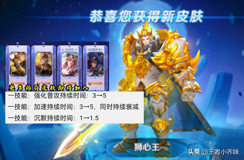 王者神秘商店开启时间确定，留88碎片巨赚，没有亚瑟狮心王的笑了